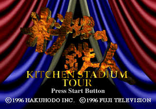 Kitchen Stadium Tour box art for Sega Saturn